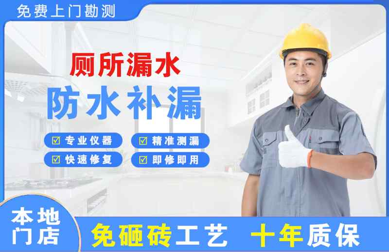 感城厕所漏水维修